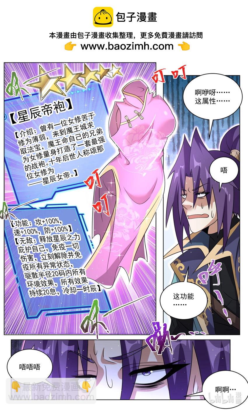 131 不能立的flag-第134话