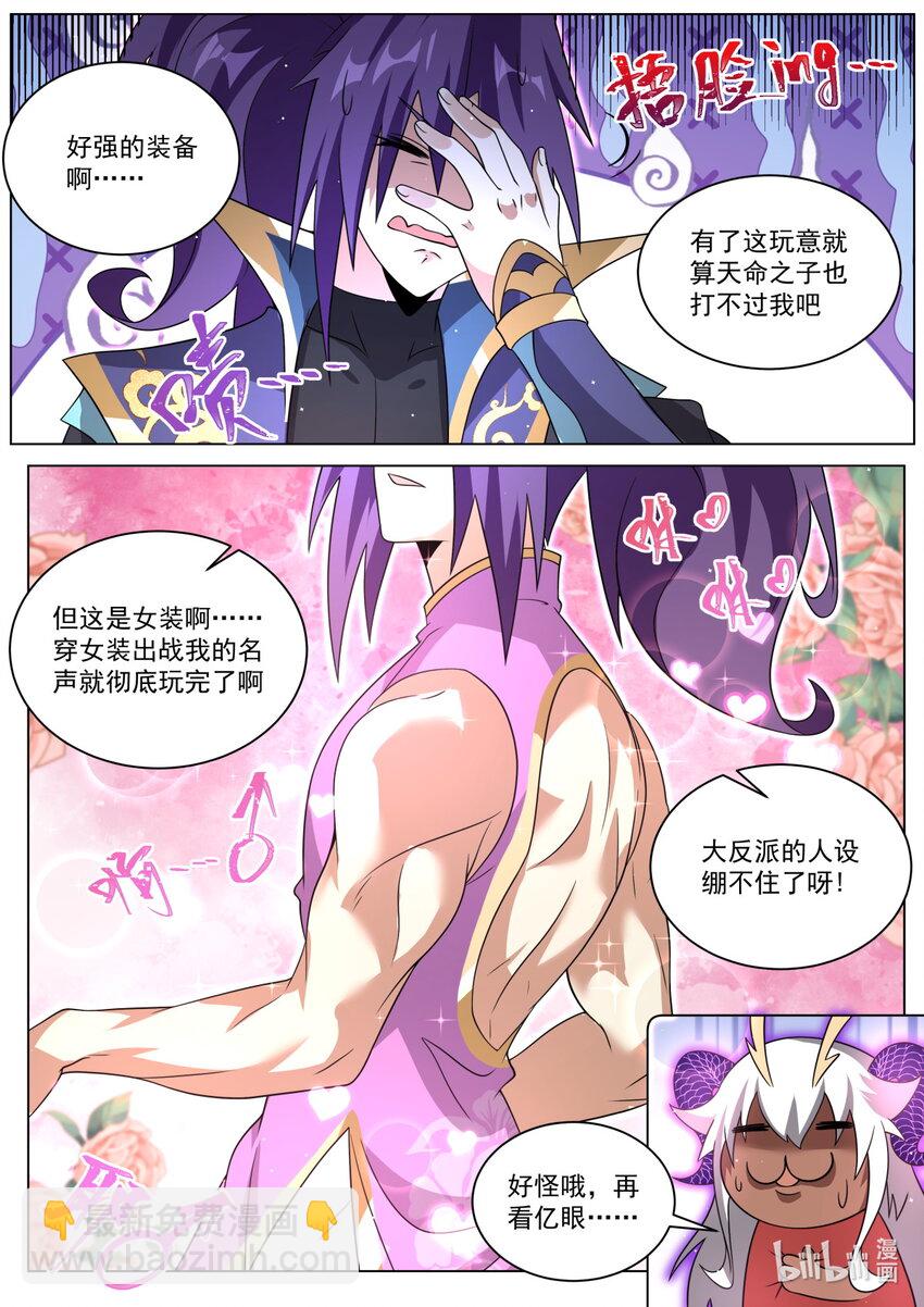 131 不能立的flag-第134话