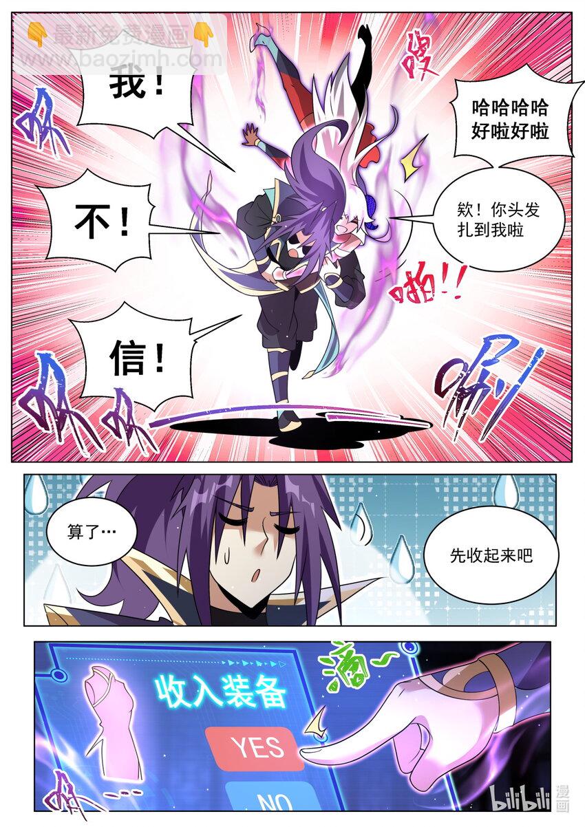 131 不能立的flag-第134话