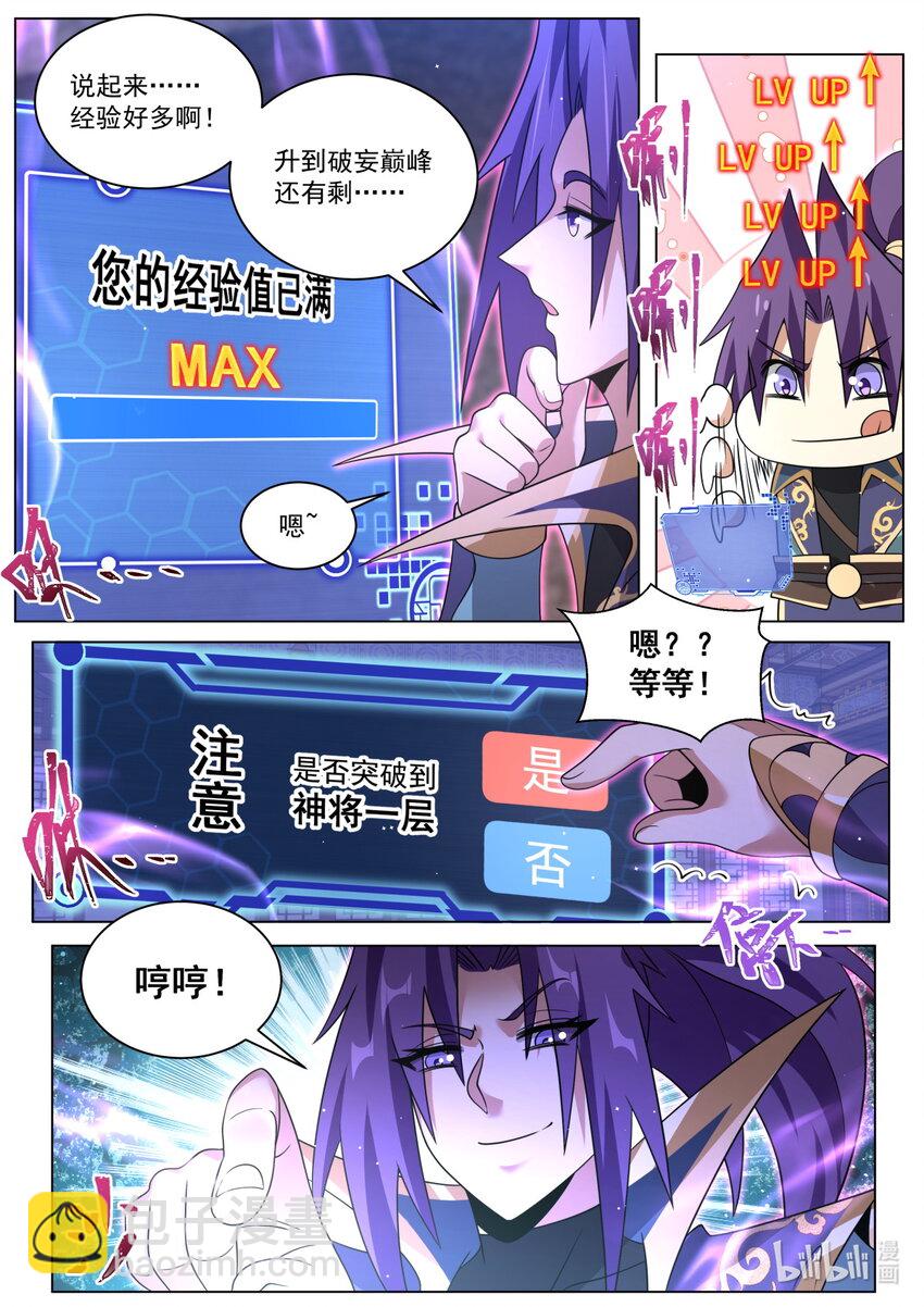 131 不能立的flag-第134话