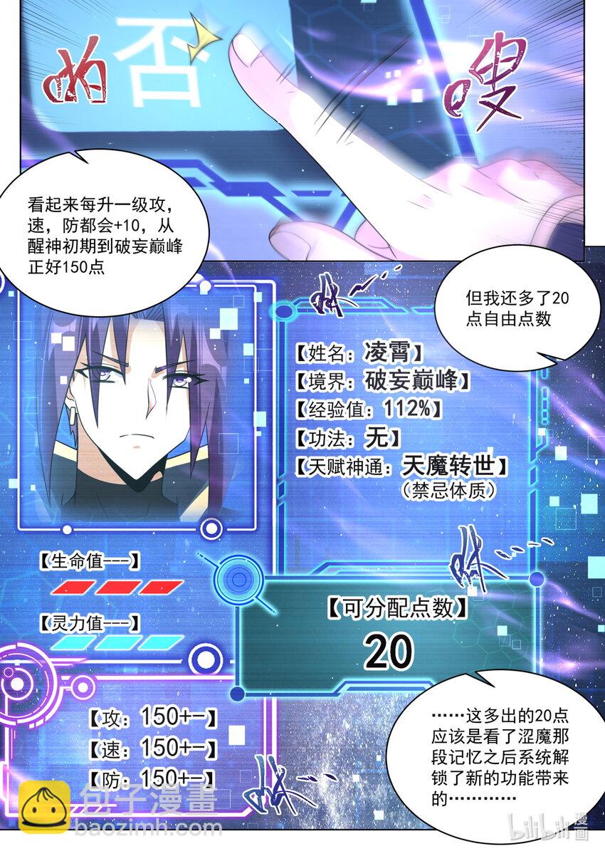 131 不能立的flag-第134话