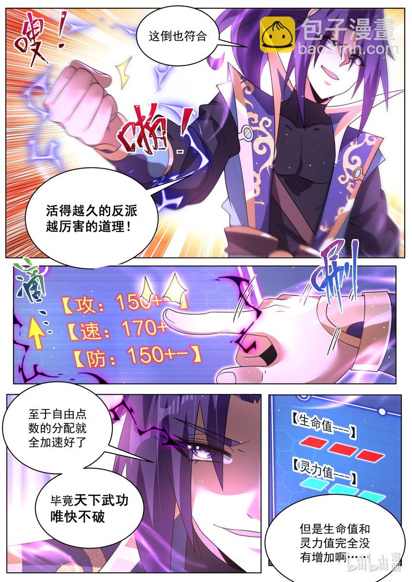 131 不能立的flag-第134话