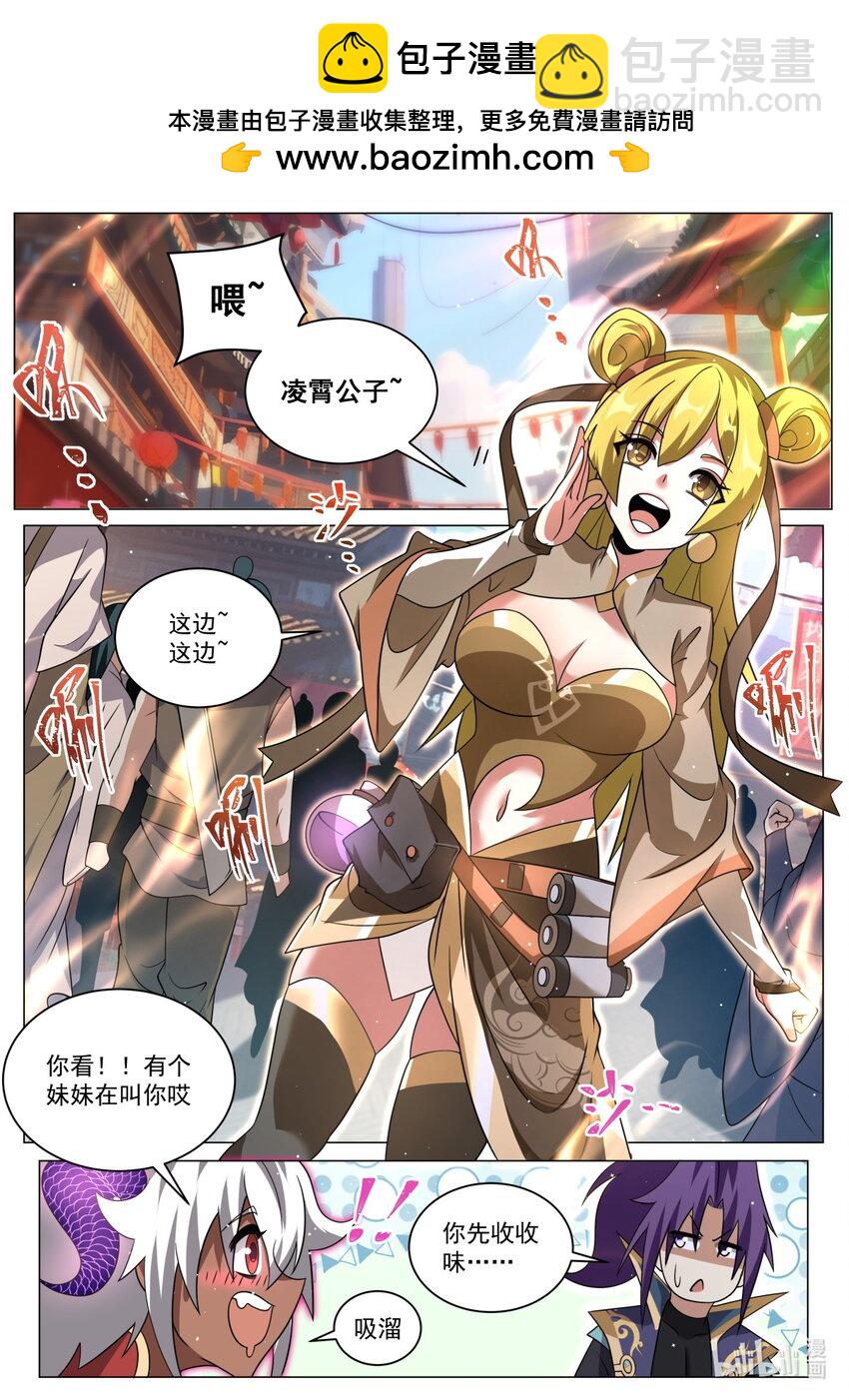 133 包打听-第136话