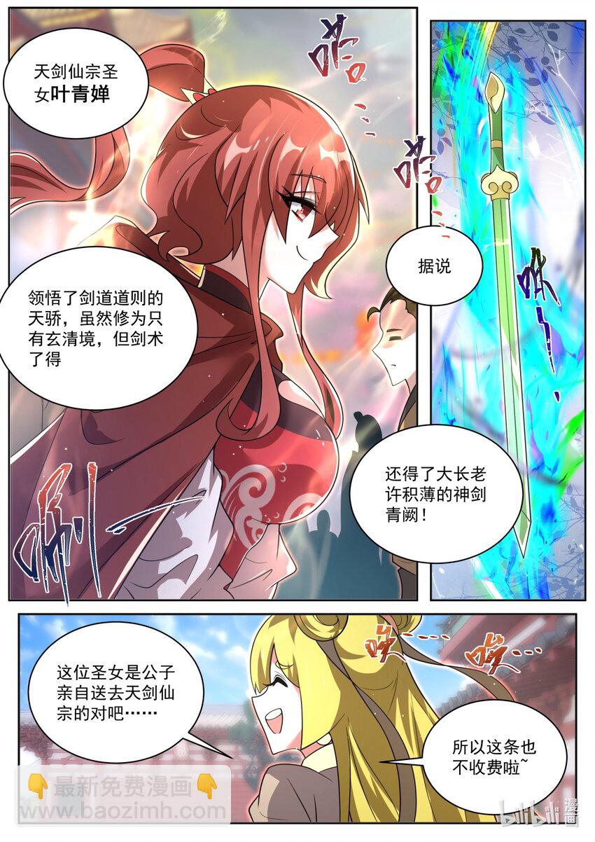 133 包打听-第136话