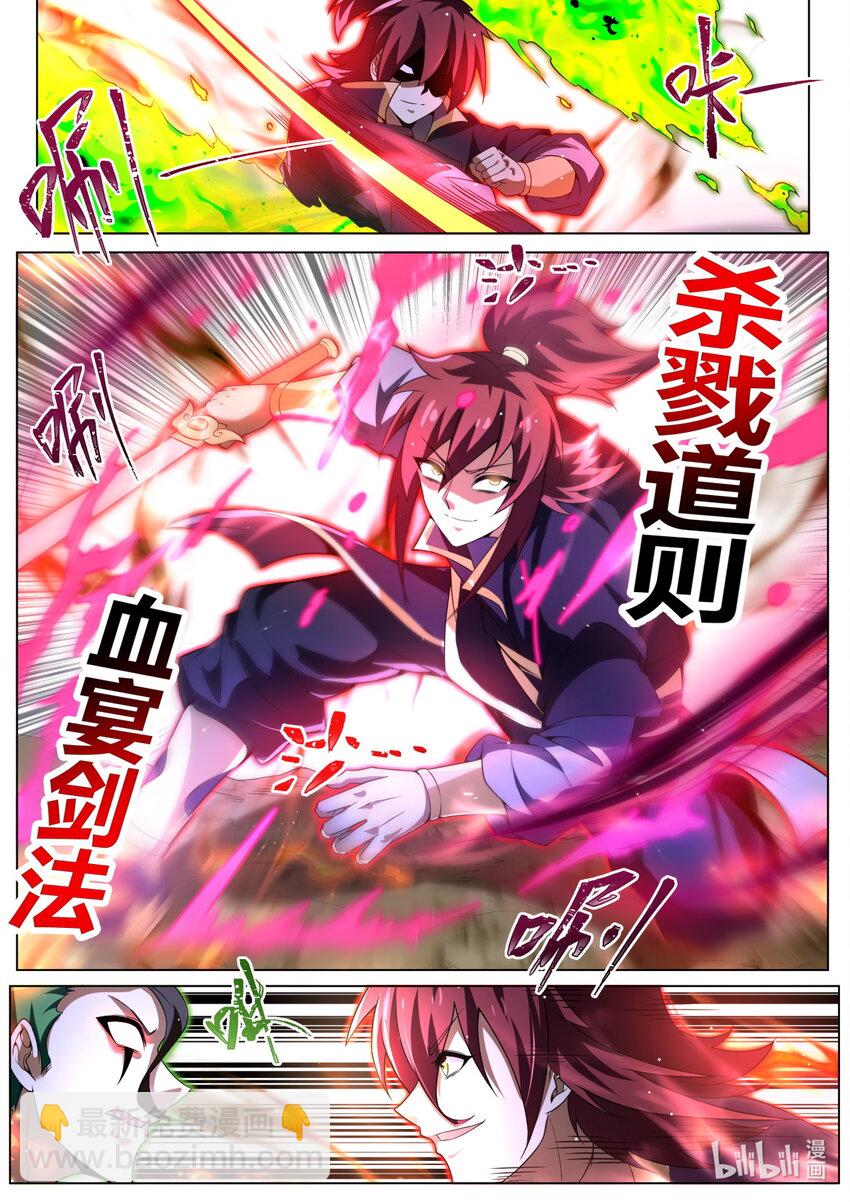 136 强者夺舍-第140话