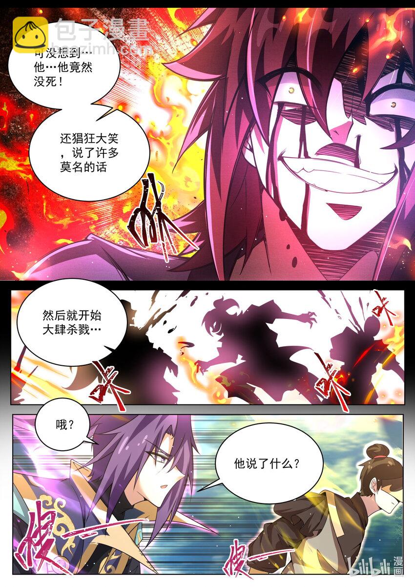 136 强者夺舍-第140话