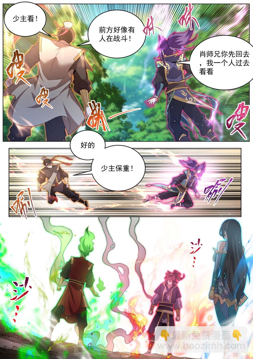 136 强者夺舍-第140话