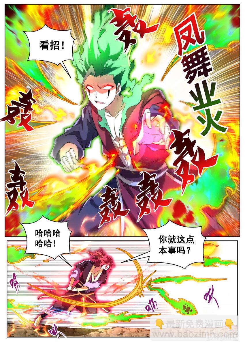 136 强者夺舍-第140话