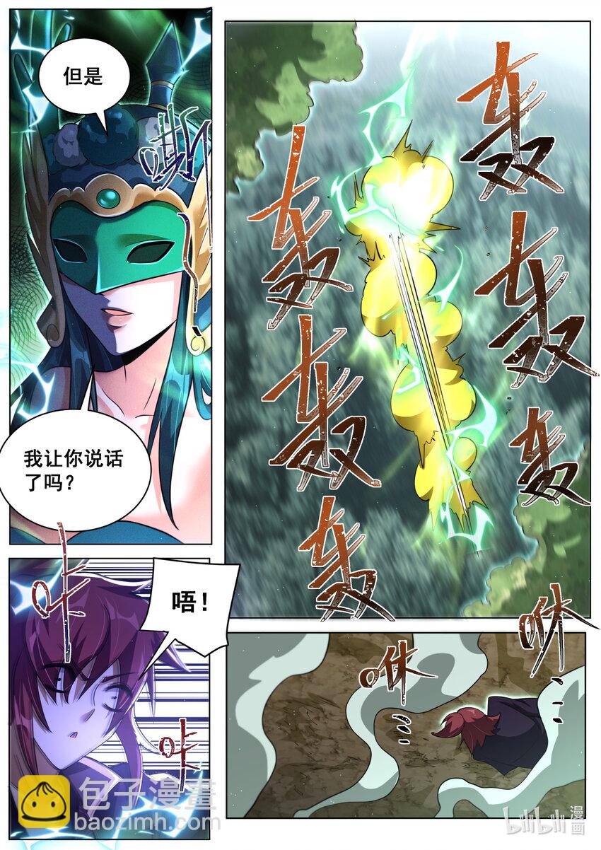138 求救乌龙-第142话