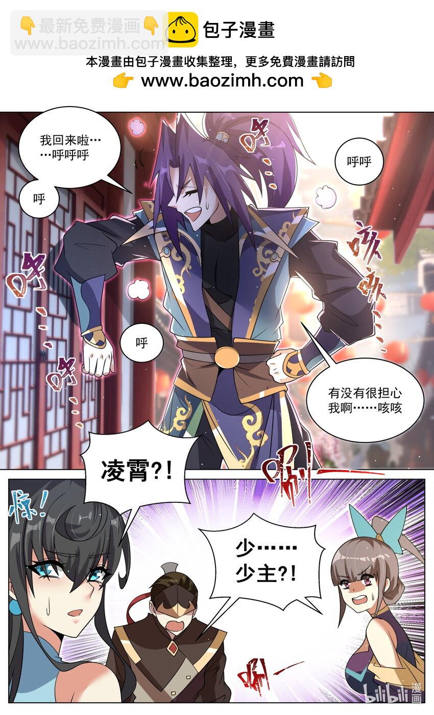 140 万宗会武，正式开始-第144话
