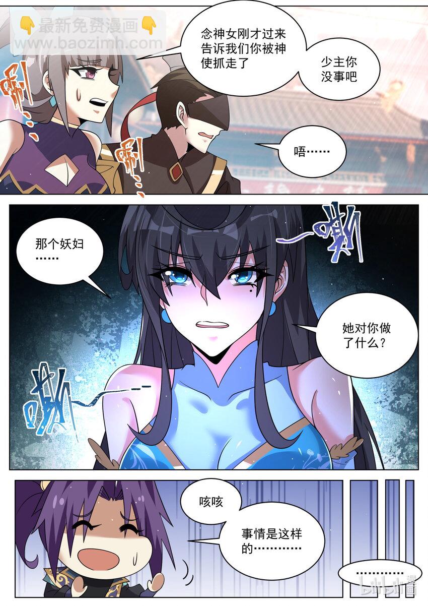 140 万宗会武，正式开始-第144话