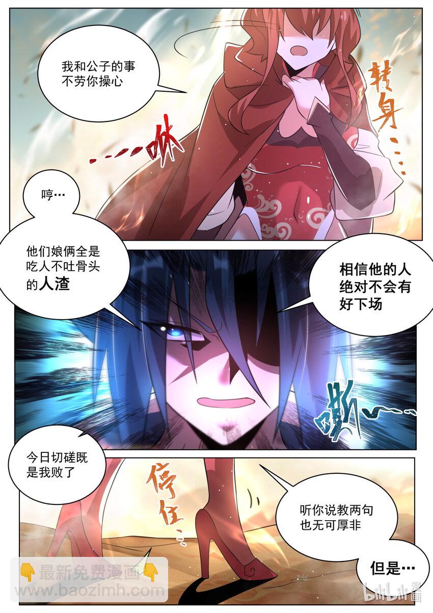 142 点到为止-第146话