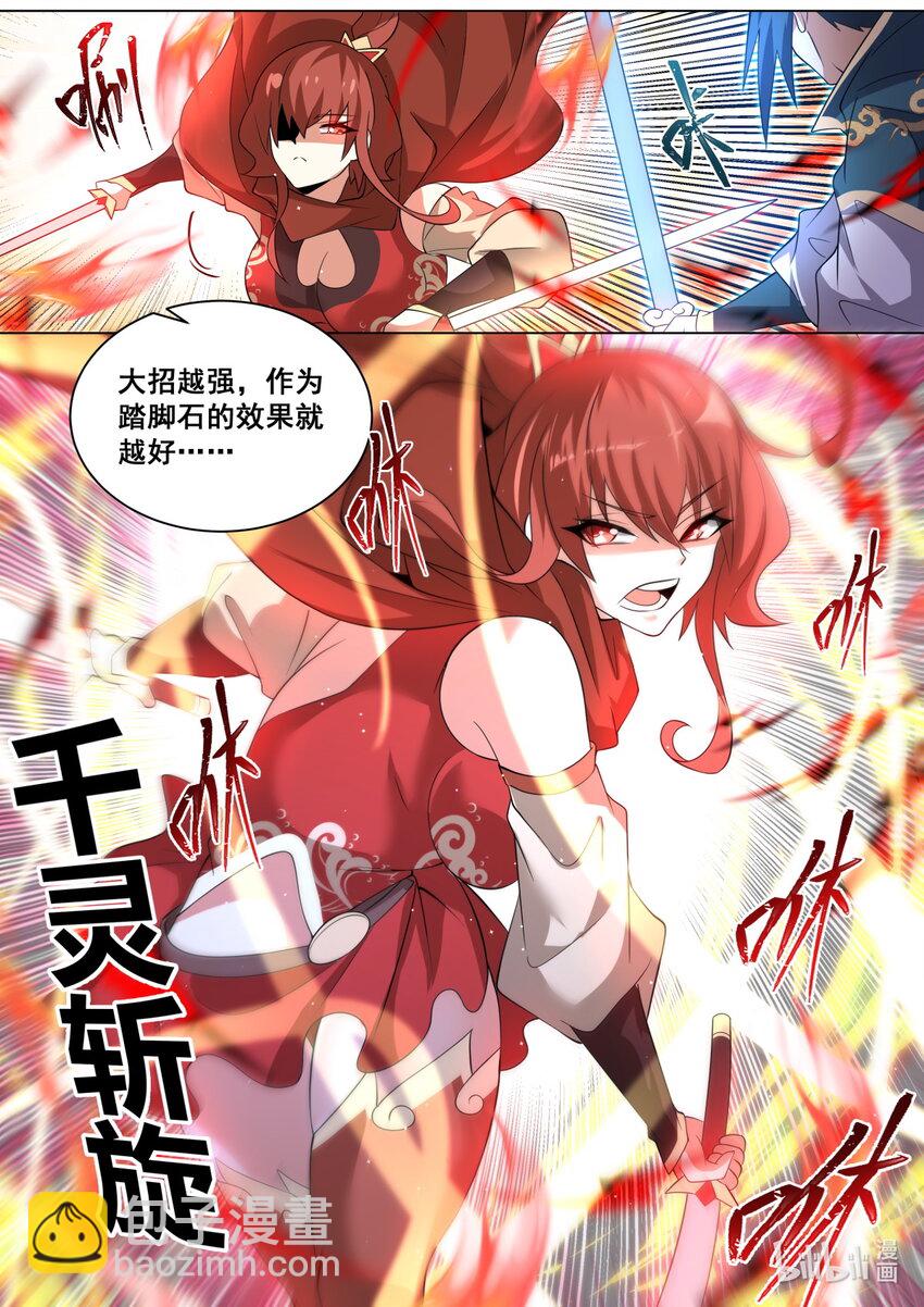 142 点到为止-第146话