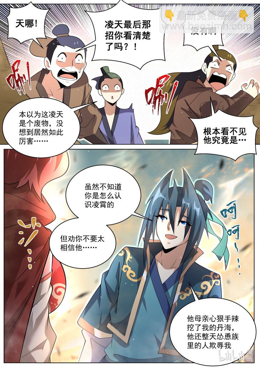 142 点到为止-第146话