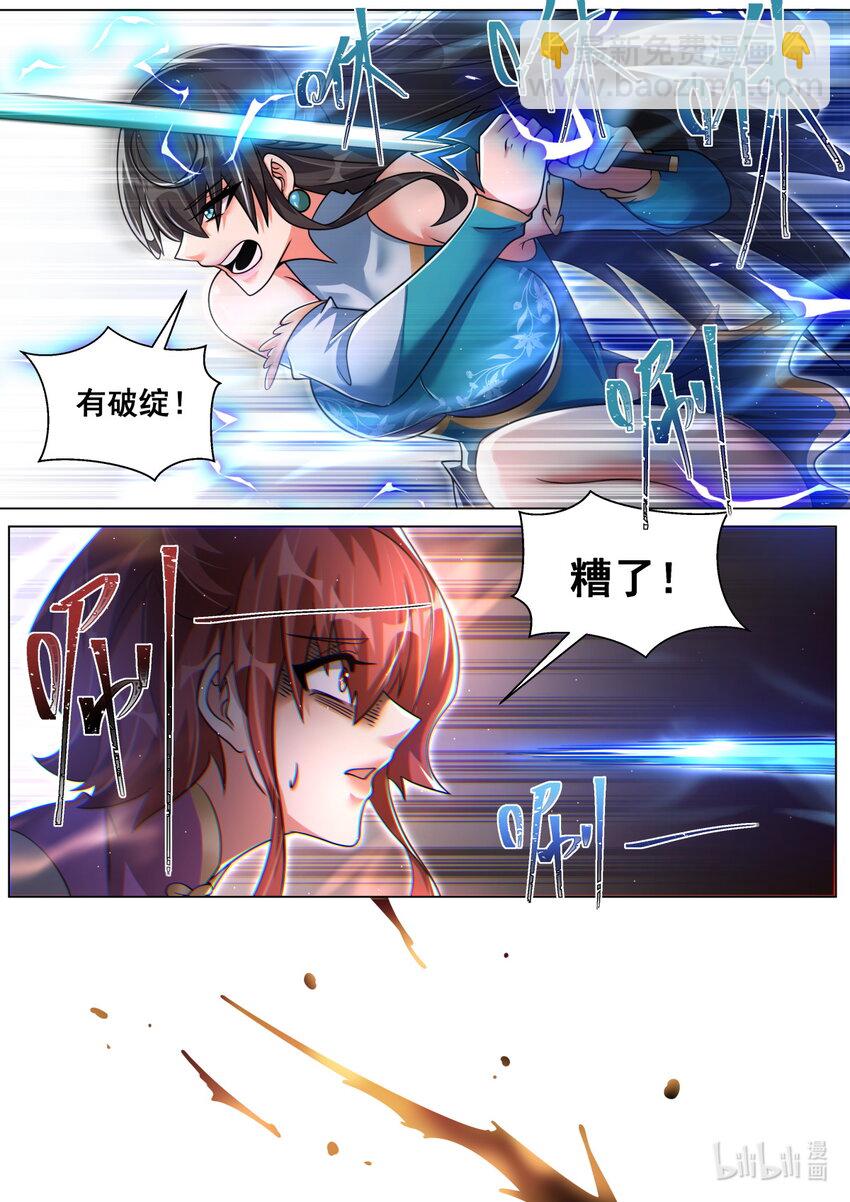 144 两女相争，主角破防-第148话