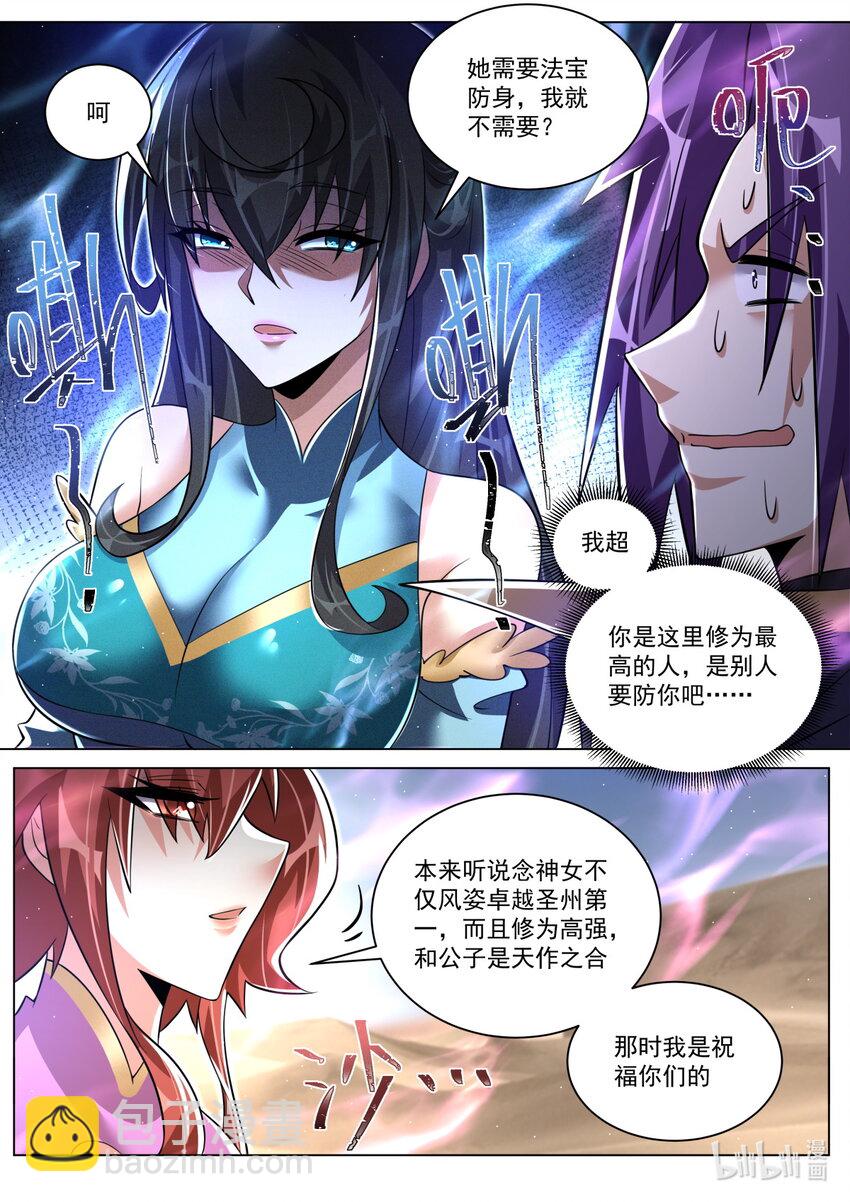 144 两女相争，主角破防-第148话