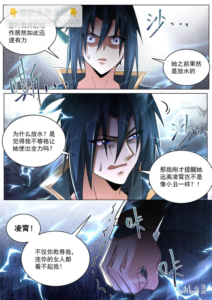 144 两女相争，主角破防-第148话