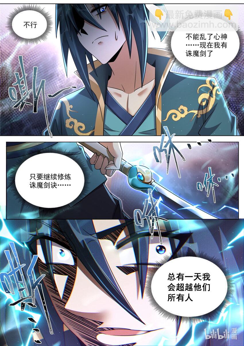 144 两女相争，主角破防-第148话