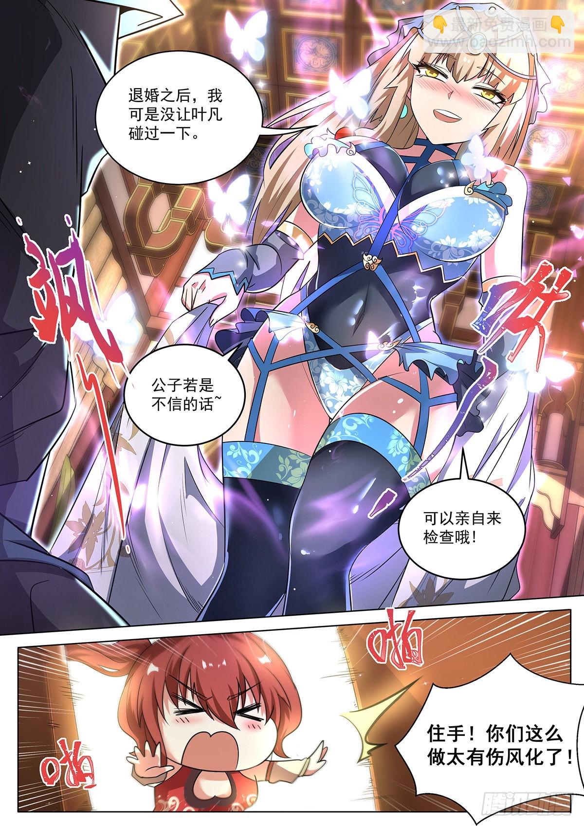 15.特别的礼物-第16话