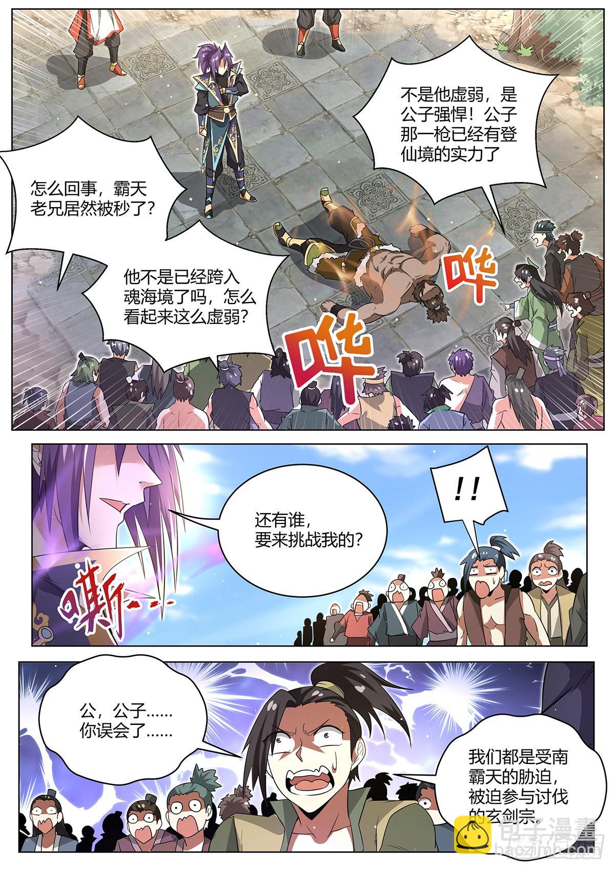 15.特别的礼物-第16话