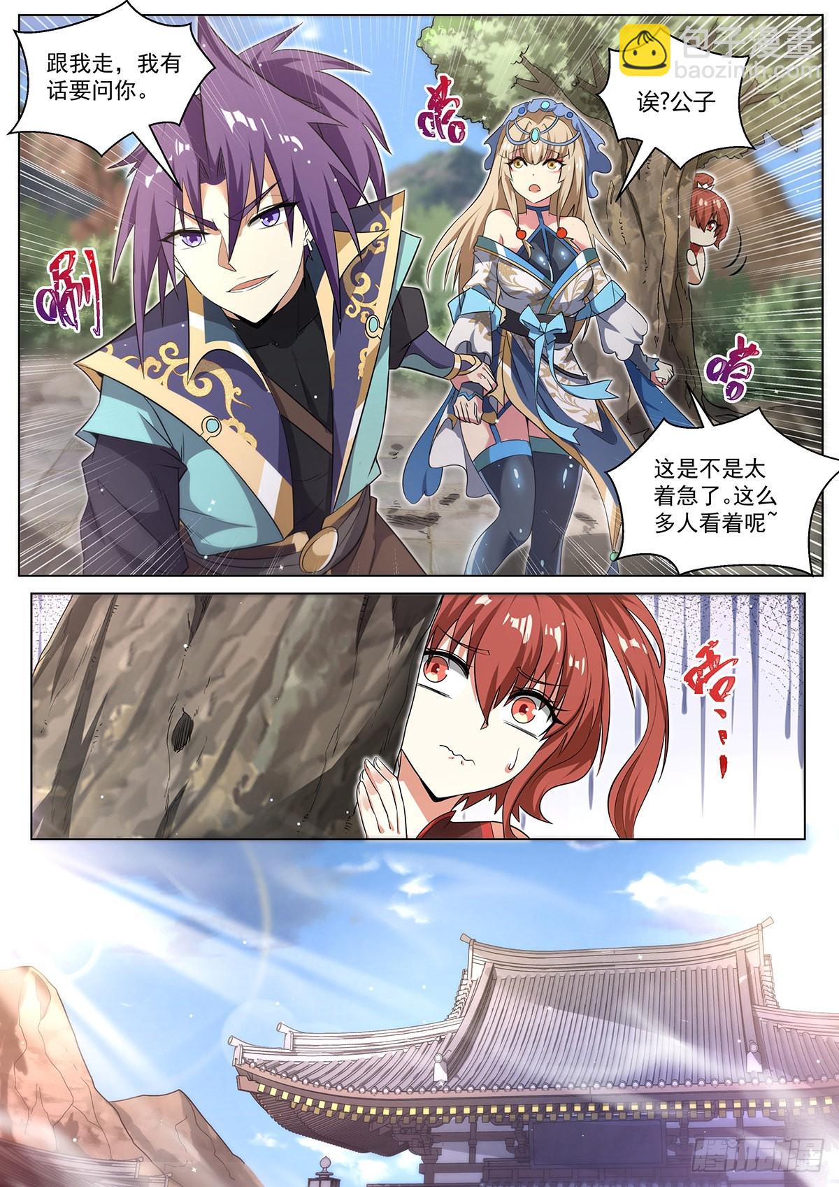 15.特别的礼物-第16话
