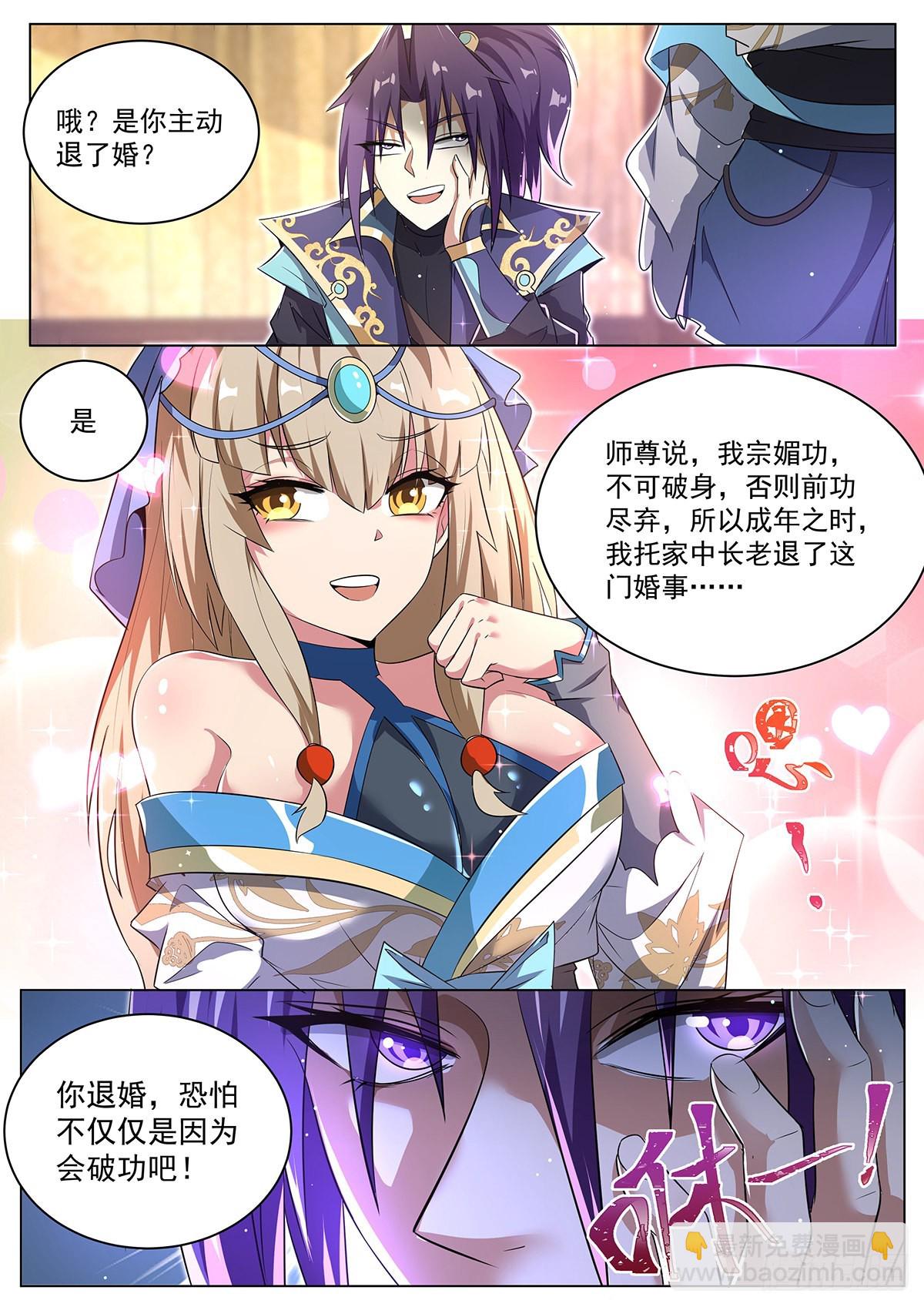 15.特别的礼物-第16话
