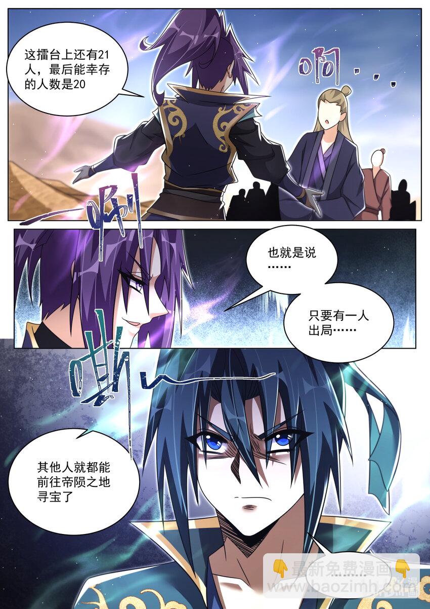146 四象封印-第150话