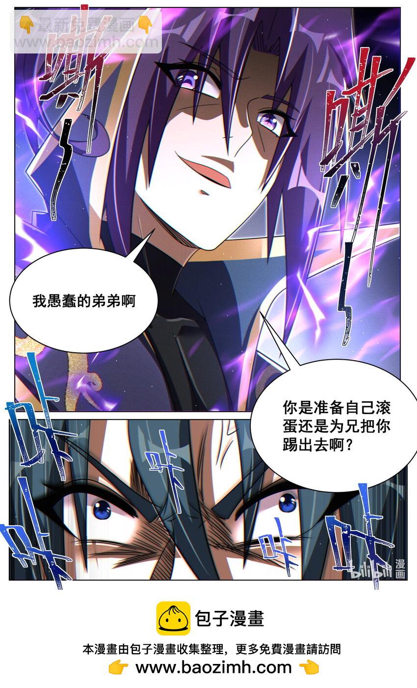 146 四象封印-第150话