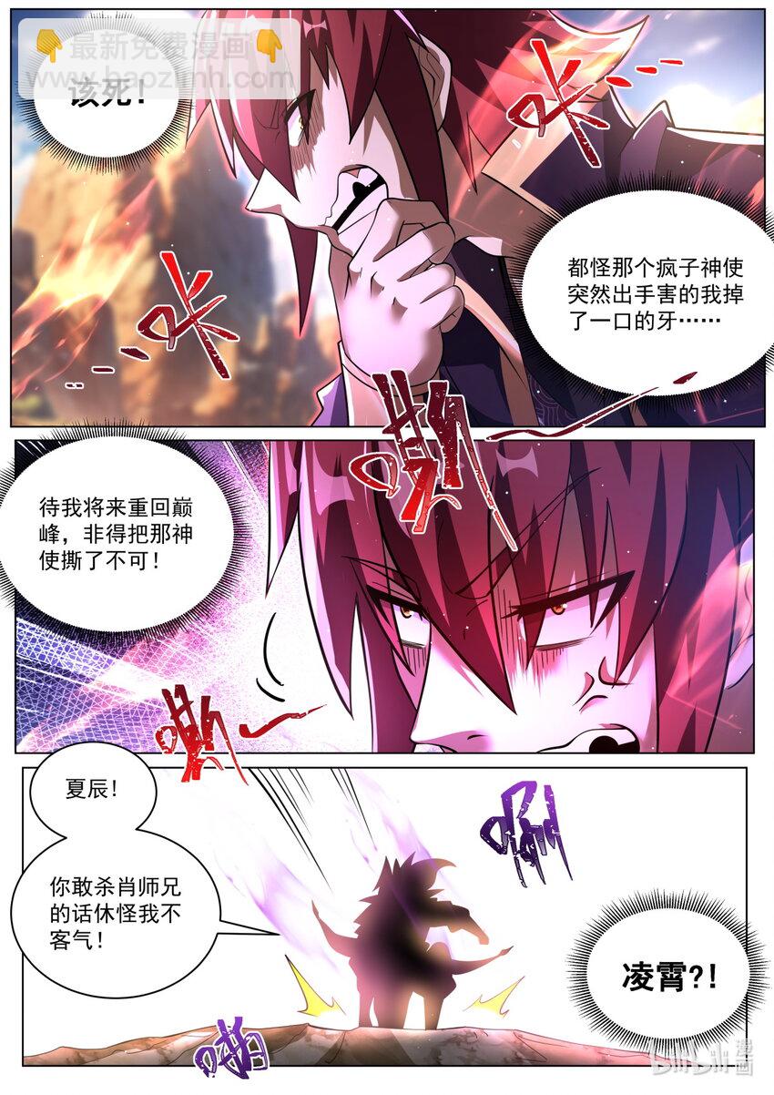 148 其他区域的战斗-第152话