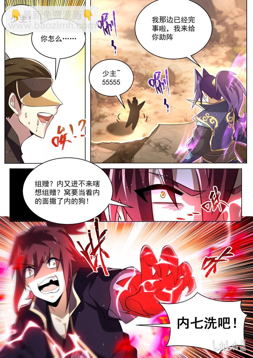 148 其他区域的战斗-第152话
