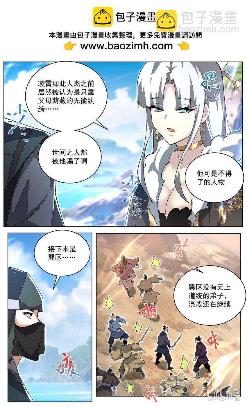 148 其他区域的战斗-第152话
