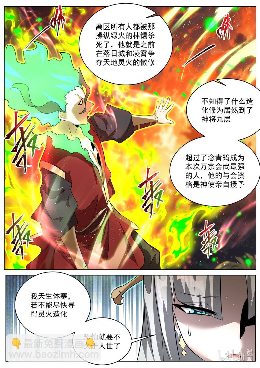 148 其他区域的战斗-第152话