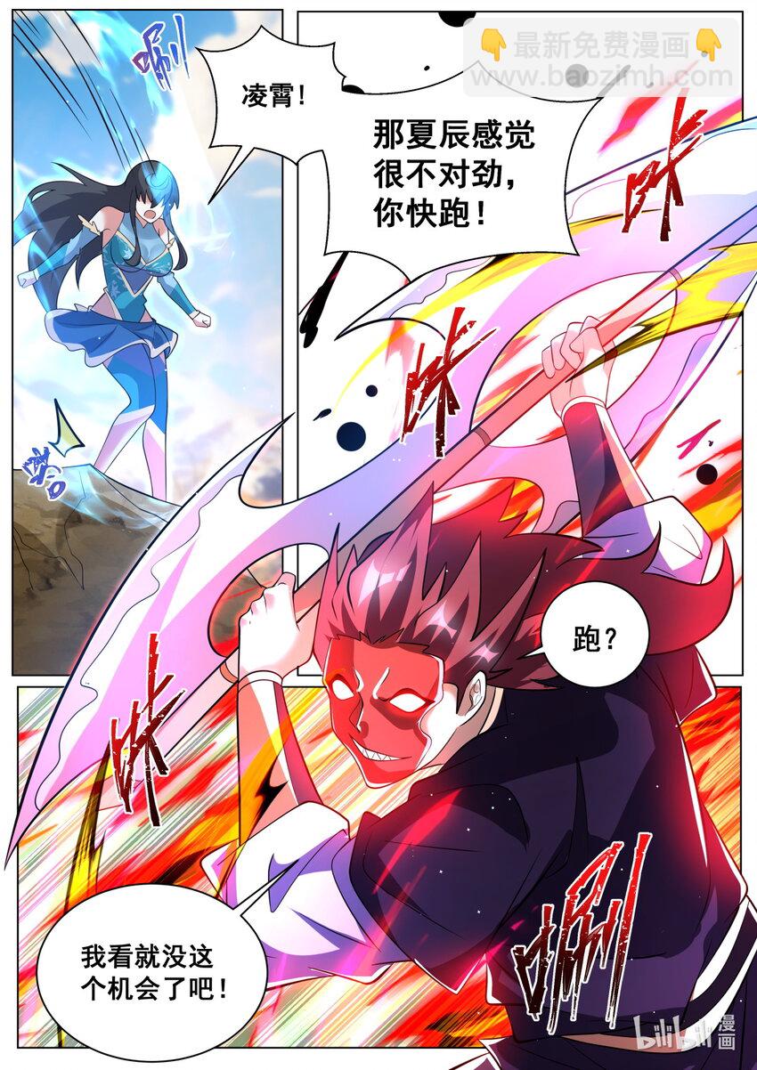 150 临危突破-第154话