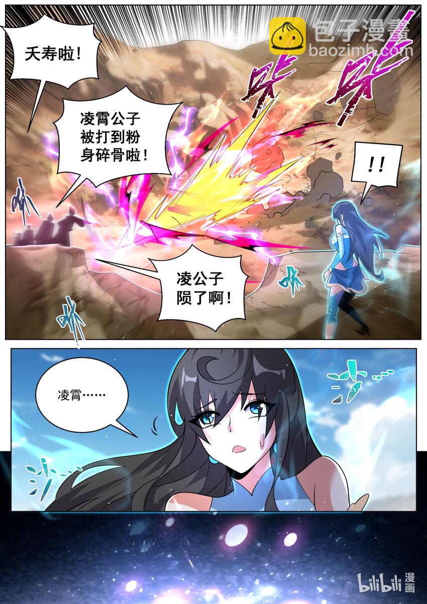 150 临危突破-第154话