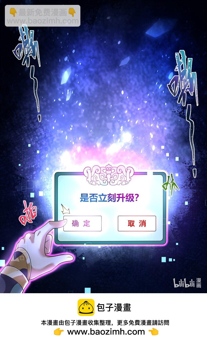 150 临危突破-第154话