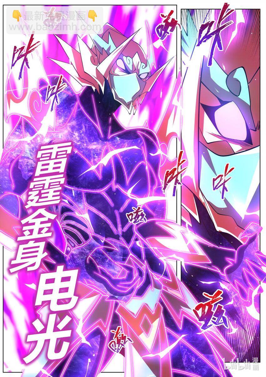 150 临危突破-第154话