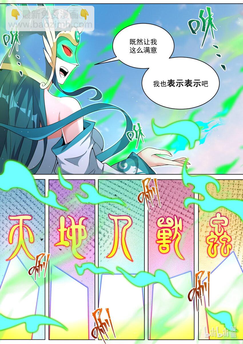 152 天命之子胜利法-第156话