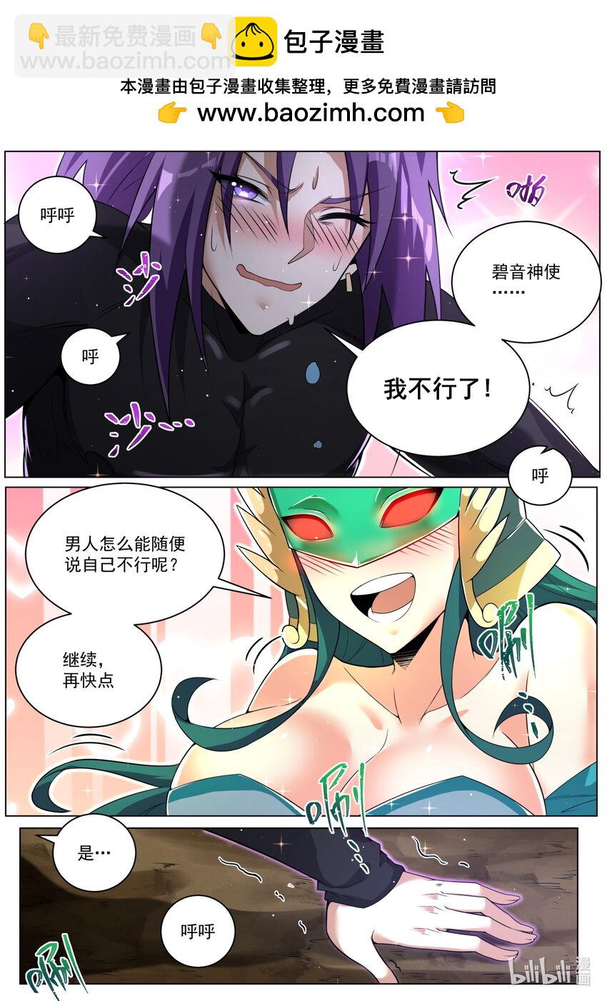 152 天命之子胜利法-第156话