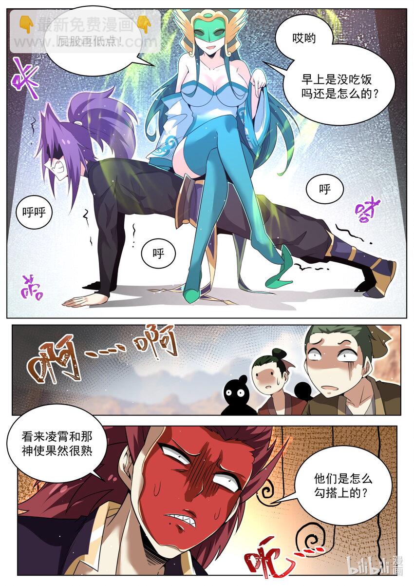 152 天命之子胜利法-第156话