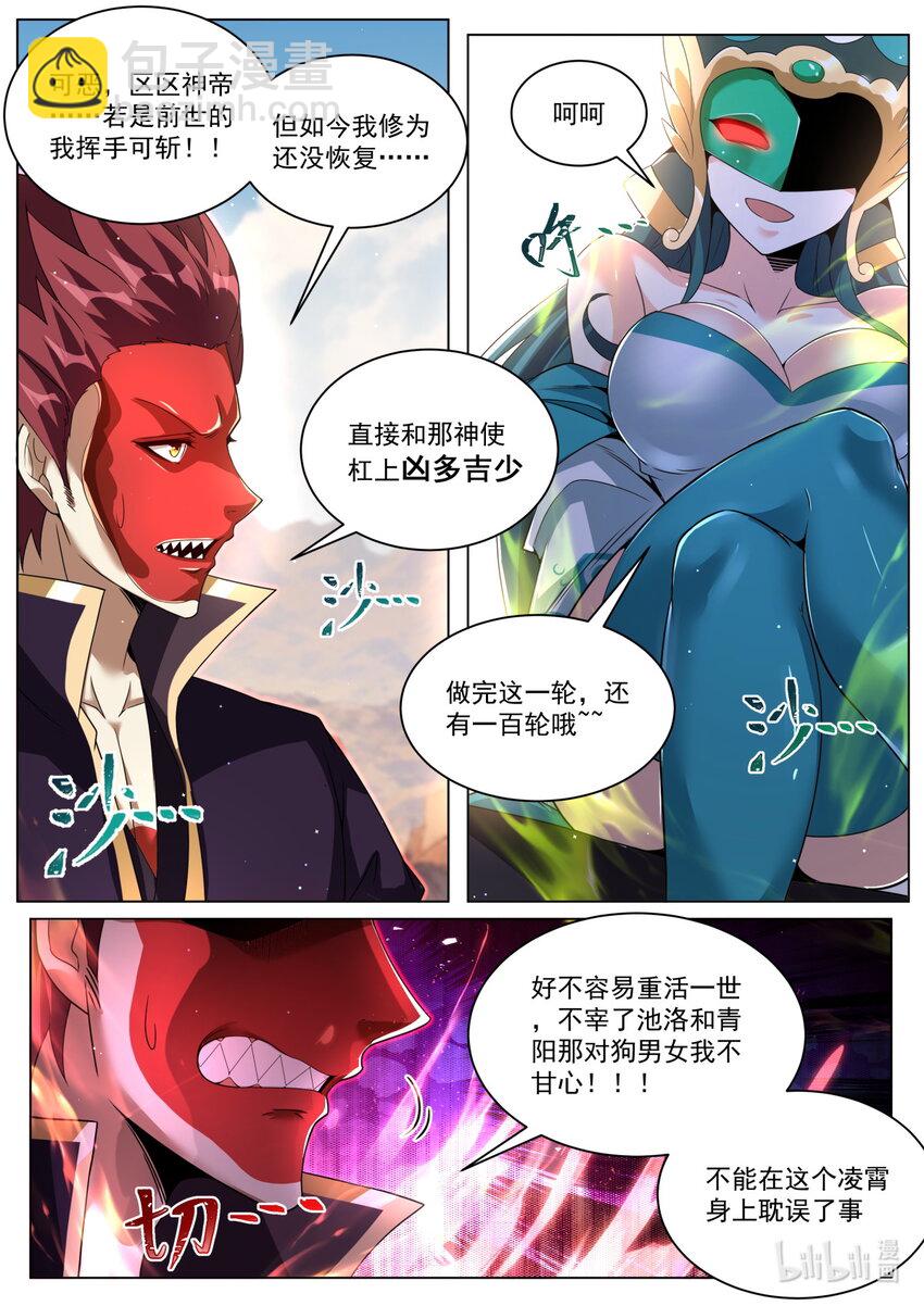 152 天命之子胜利法-第156话