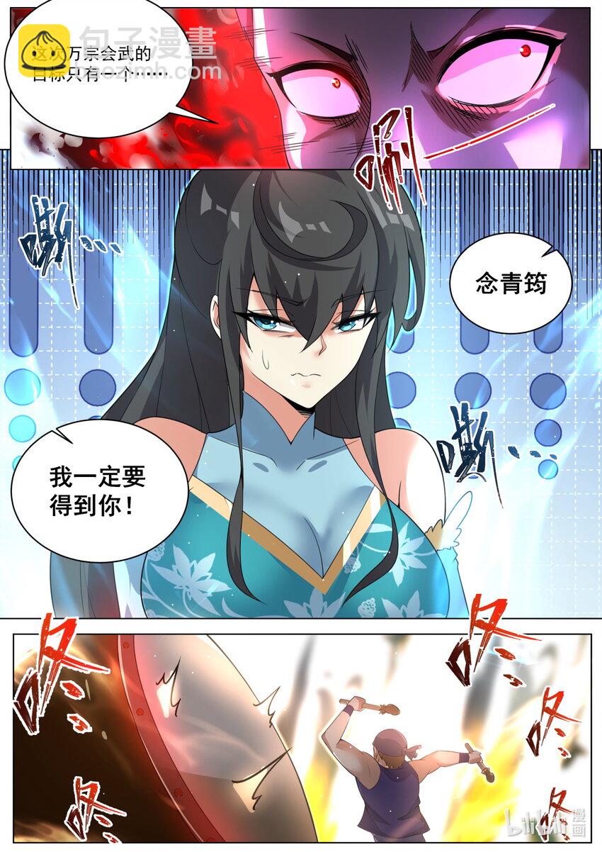 152 天命之子胜利法-第156话