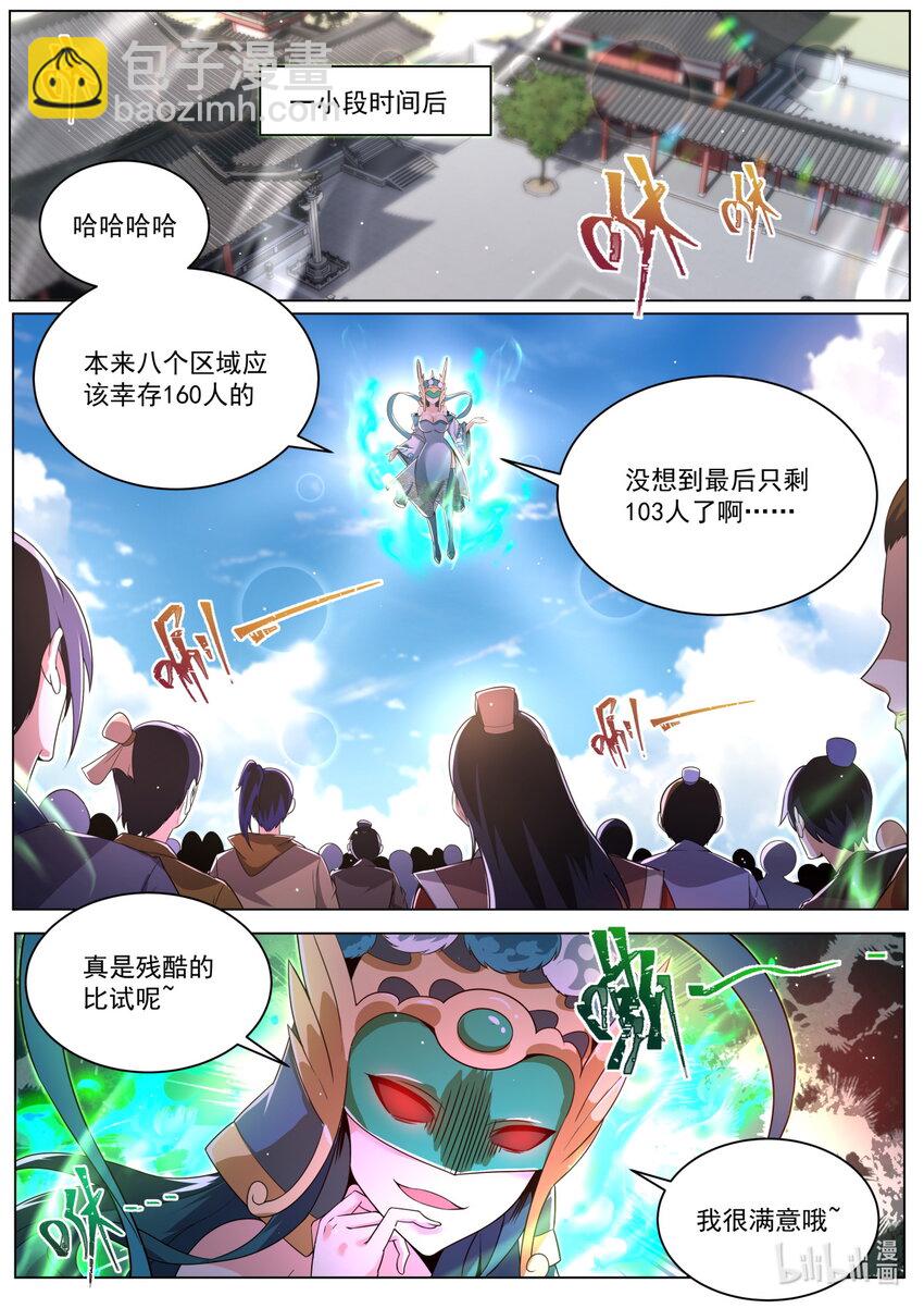 152 天命之子胜利法-第156话