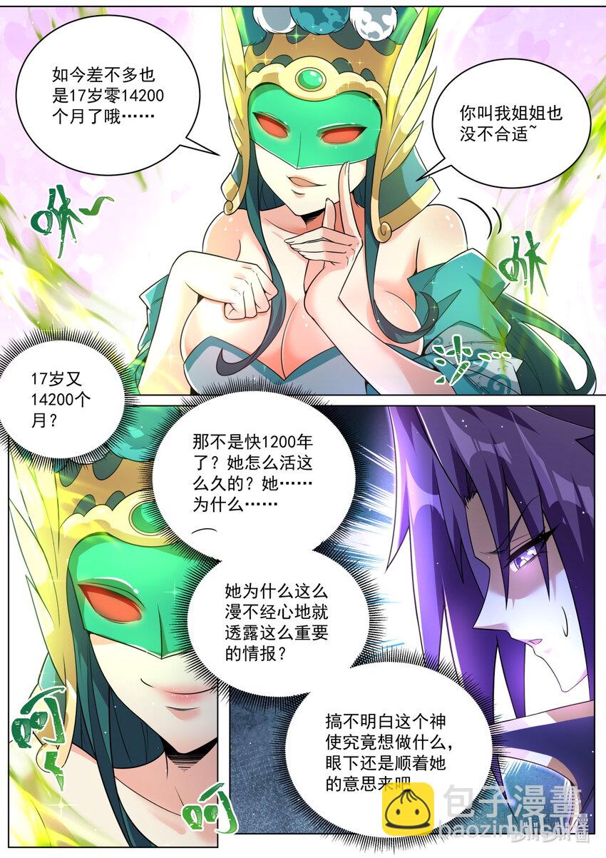 154 联合？-第158话