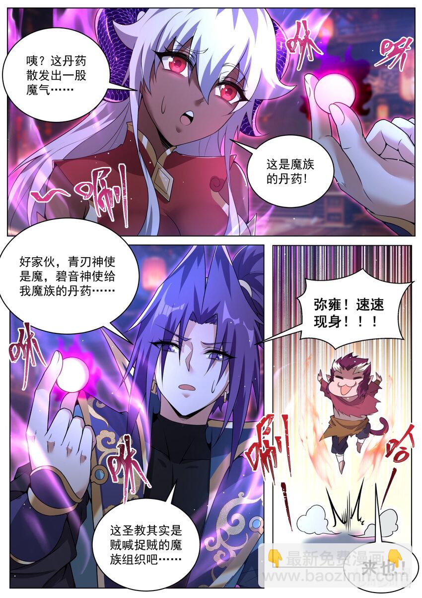 154 联合？-第158话