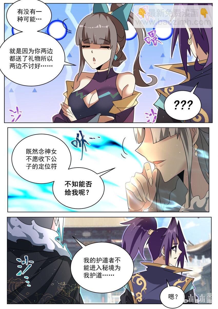 156 各自组队-第160话