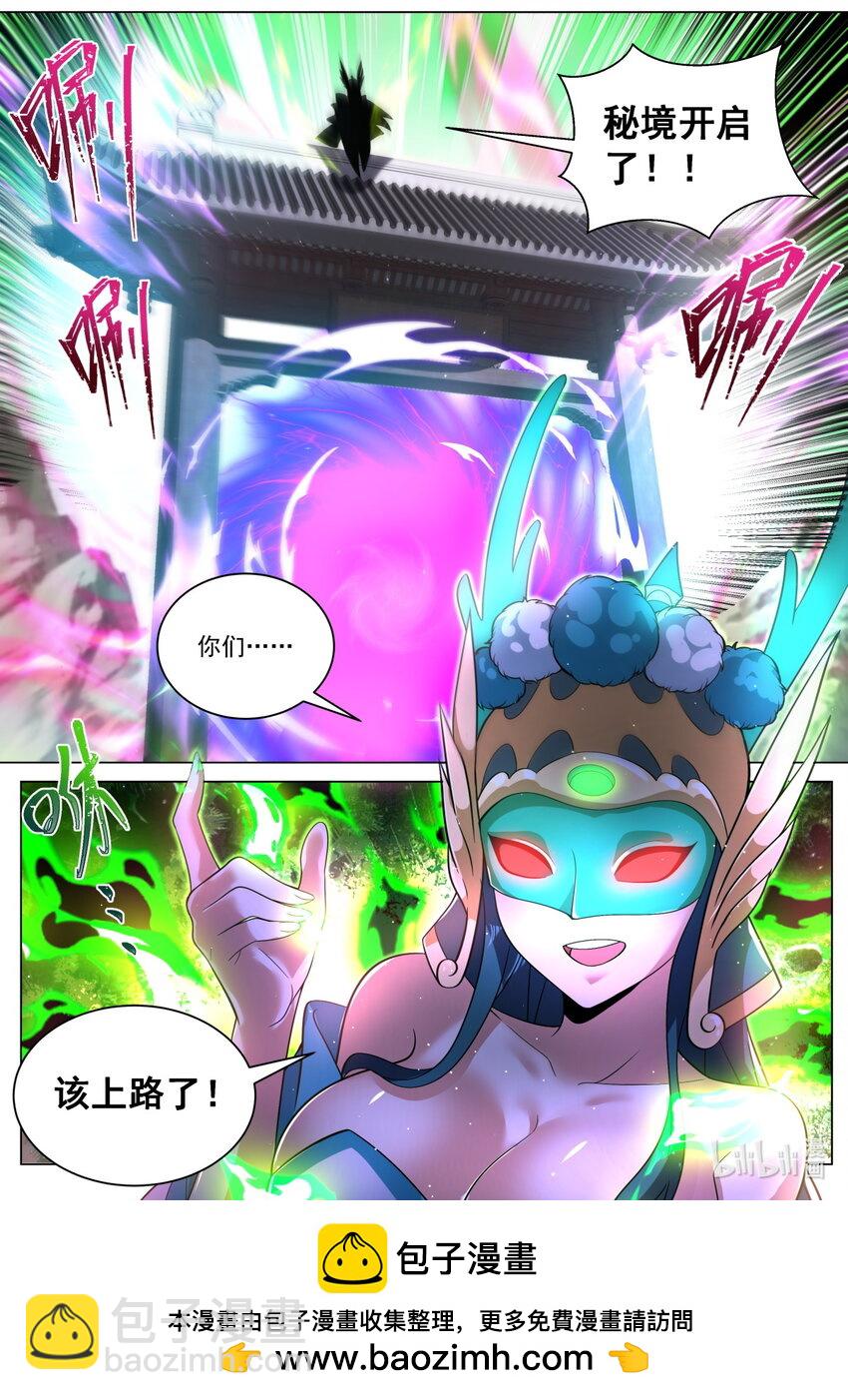 156 各自组队-第160话
