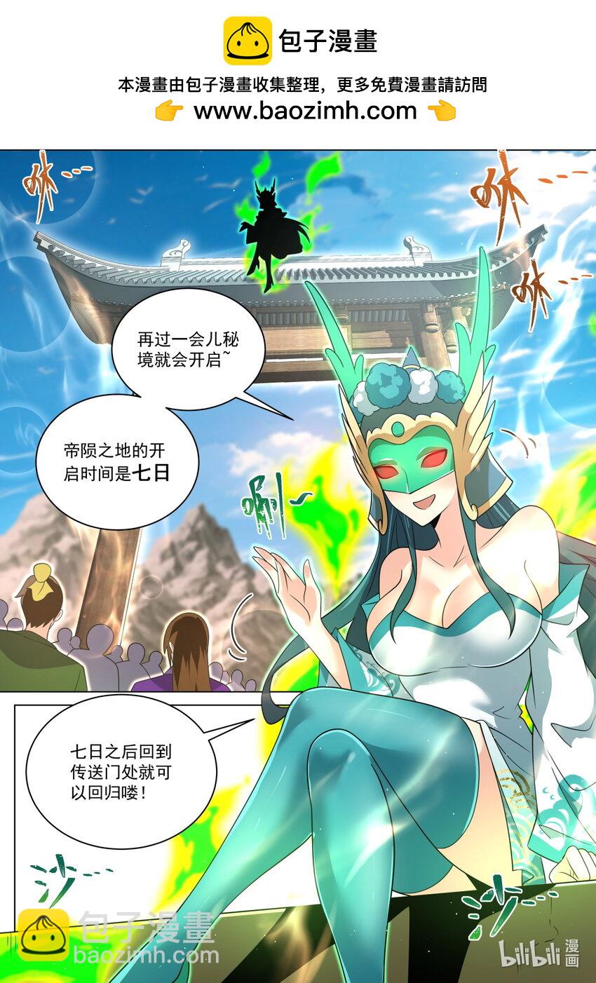 156 各自组队-第160话