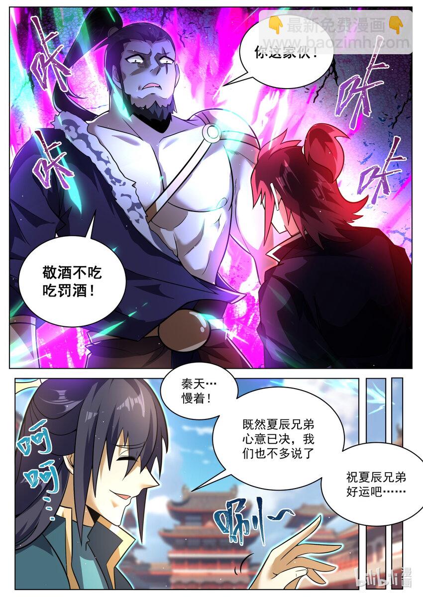 156 各自组队-第160话