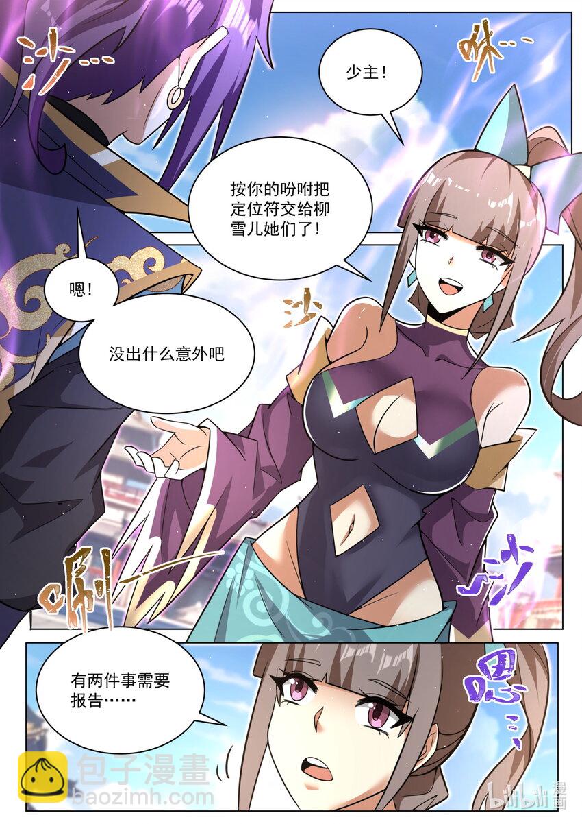 156 各自组队-第160话
