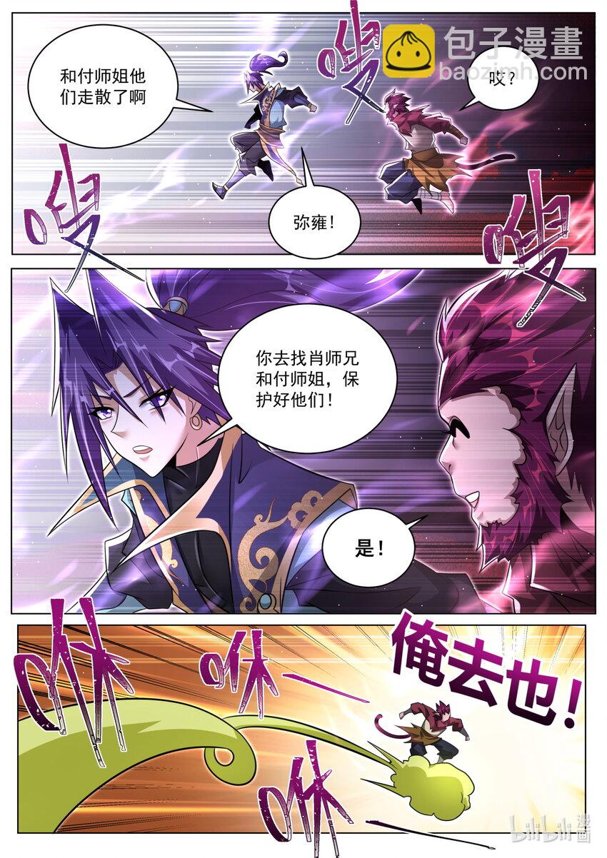 158 魔族的神魂攻势-第162话